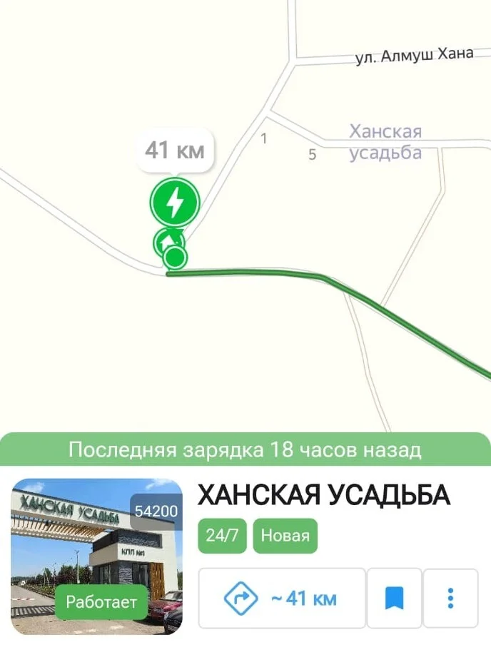 зарядка для электромобиля Казань